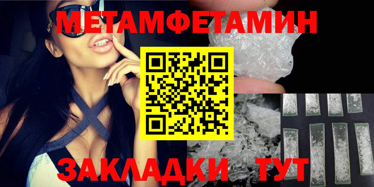 Амфетамин Розовый Лабинск