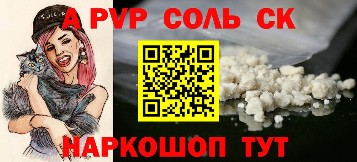 Лабинск  Alpha-PVP СК  Вход с VPN  Alpha-PVP  A PVP СК КРИС 