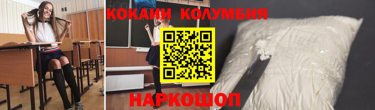 COCAIN Перу Лабинск