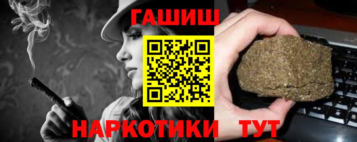 ГАШИШ Premium  Гашиш Ice-O-Lator  Лабинск  Вход с VPN 