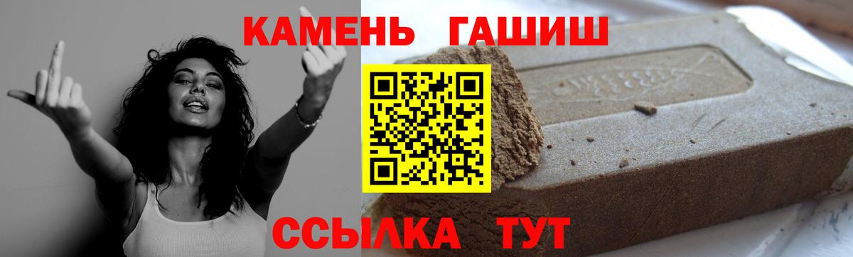 ГАШИШ убойный Лабинск