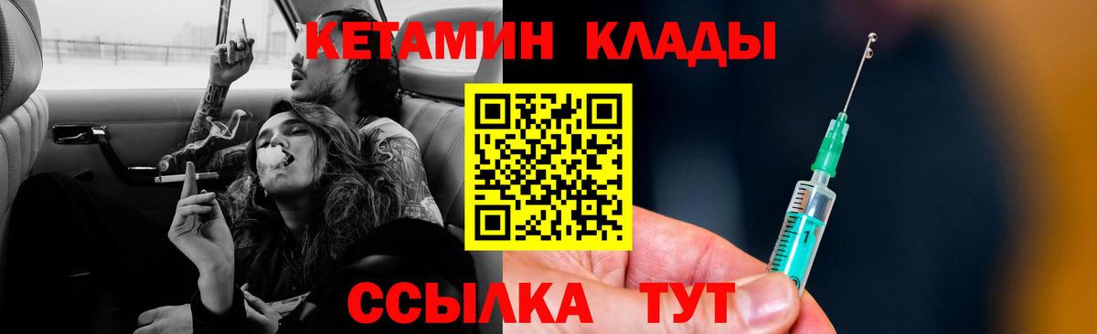 Кетамин VHQ  КЕТАМИН ketamine  Лабинск  Вход с VPN 
