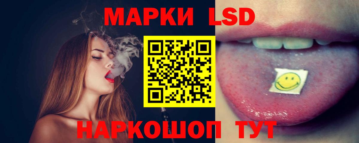 ЛСД экстази кислота Лабинск
