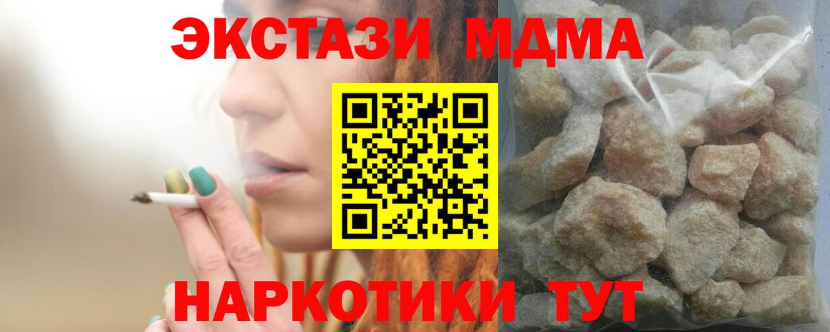 MDMA VHQ  Вход с VPN  МДМА  MDMA Molly  Лабинск 