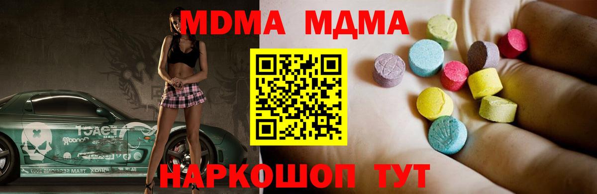 МДМА Molly Лабинск