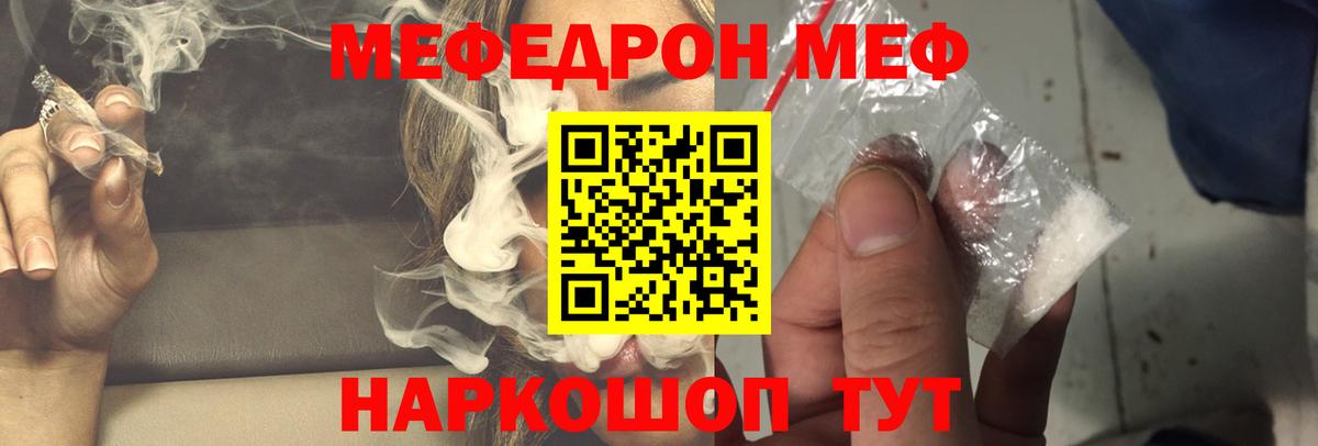 МЕФ кристаллы Лабинск