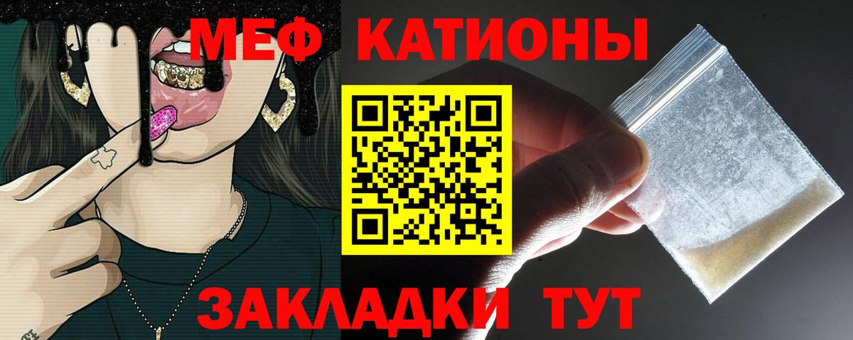 МЯУ-МЯУ  Меф mephedrone  МЕФ  Меф кристаллы  Лабинск  Вход с VPN 