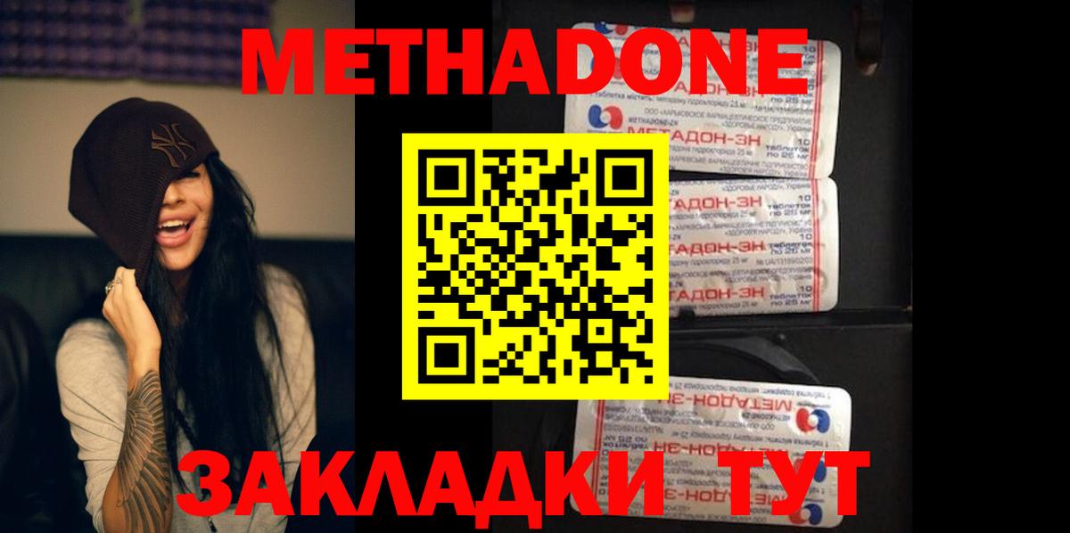 МЕТАДОН VHQ  Вход с VPN  Метадон methadone  Лабинск 