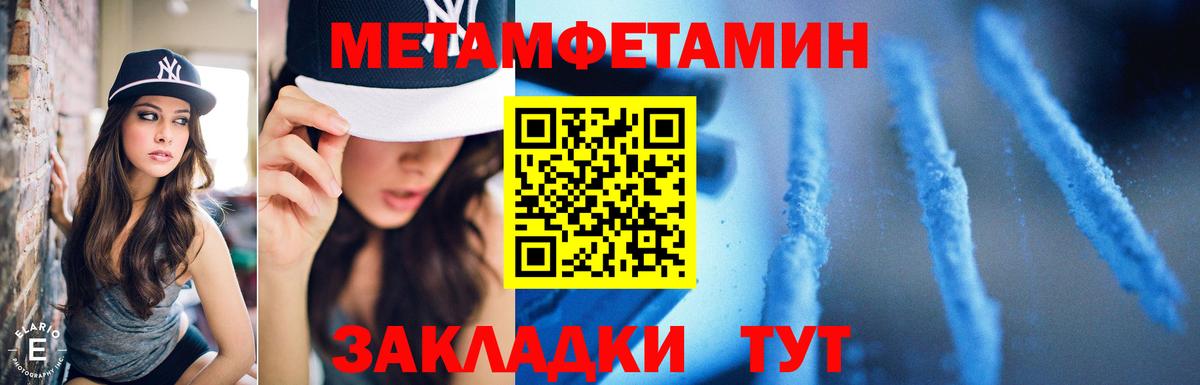 Первитин винт  Вход с VPN  Первитин винт  Метамфетамин  Лабинск 