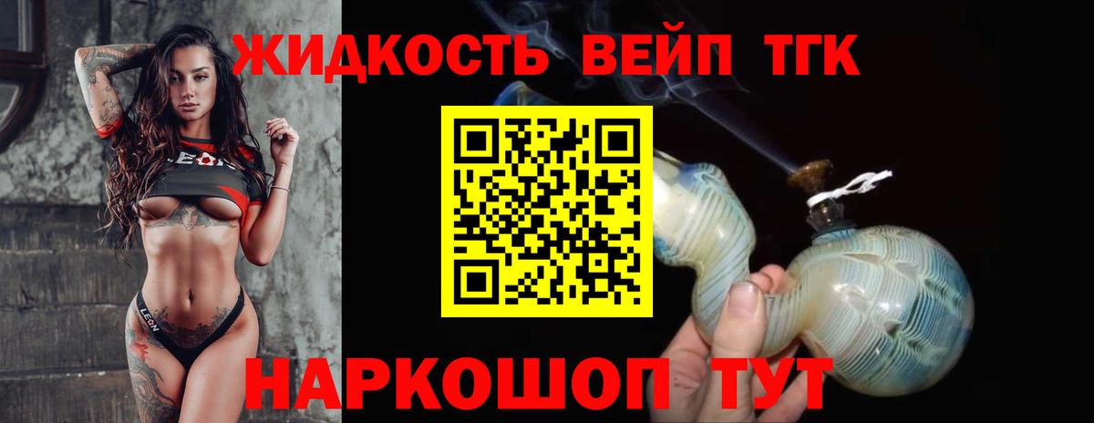 Лабинск  ТГК вейп  Вход с VPN 